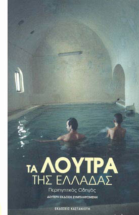 greece hot springs - book of hot springs