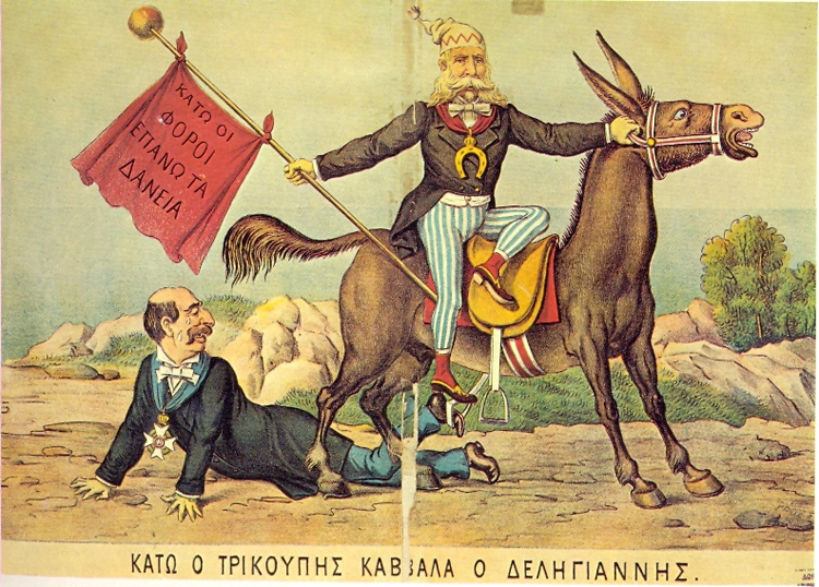charilaos trikoupis - greek parliament