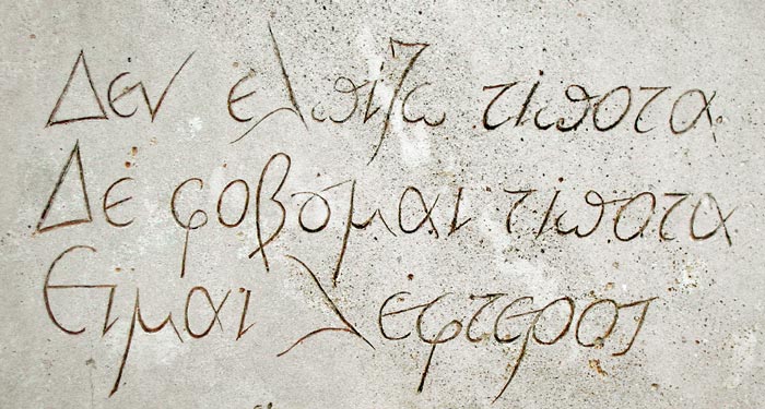 nikos kazantzakis - words
