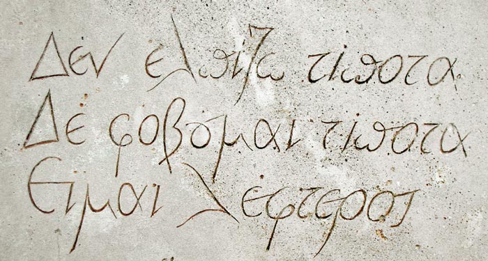 the ancient greek letters