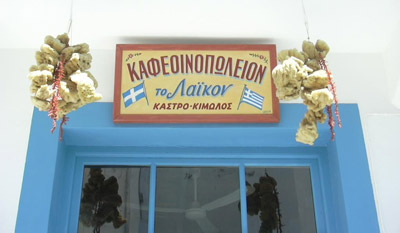 kimolos - greek food