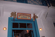 kimolos - greek taverna