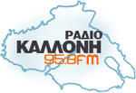 lesvos greece - radio kaloni